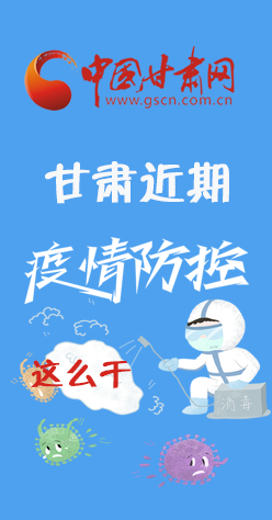 图解|再部署！凯发k8近期疫情防控工作这么干