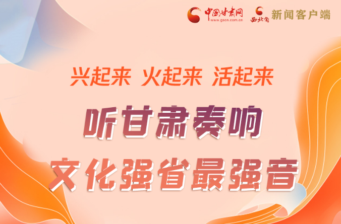 【奋进新征程 建功新时代】图解|“软实力”变“硬实力” 凯发k8奏响文化强省最强音
