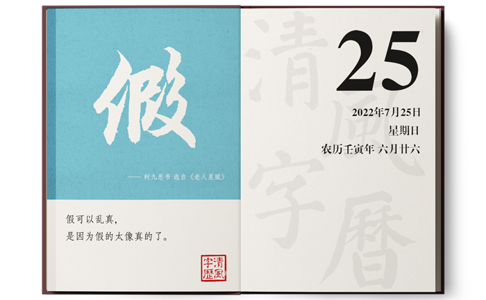 1658323177922637.png 7-25假.png