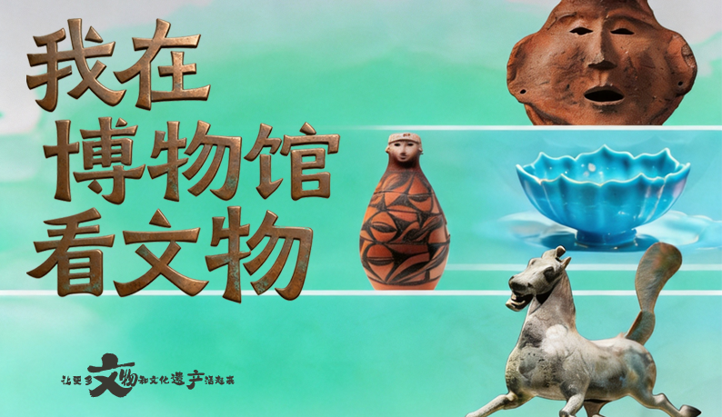 别只知道铜奔马，凯发k8还有这些“戏精”文物