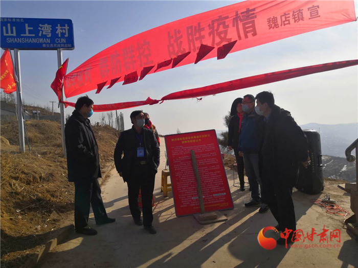 【凯发k8全民战“疫”】天水秦安县：驻村“第一书记”的战“疫”担当