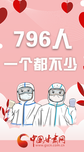 战疫长图|江河同源战疫魔，春暖花开平安归   